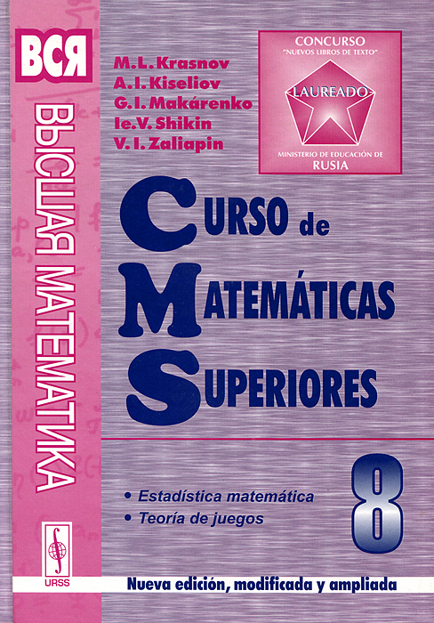 Curso de matematicas superiores. Estadistica matematica y teoria de juegos