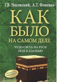 Чудо света на Руси под Казанью. Как было на самом деле