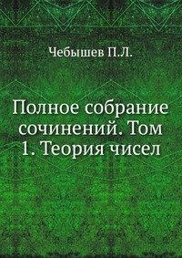 Полное собрание сочинений