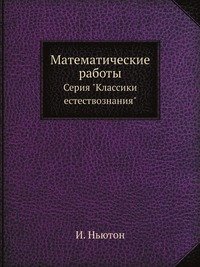 Математические работы