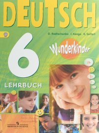 Deutsch 6: Lehrbuch / Немецкий язык. 6 класс. Учебник