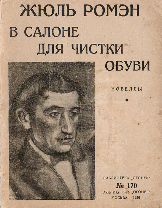 В салоне для чистки обуви