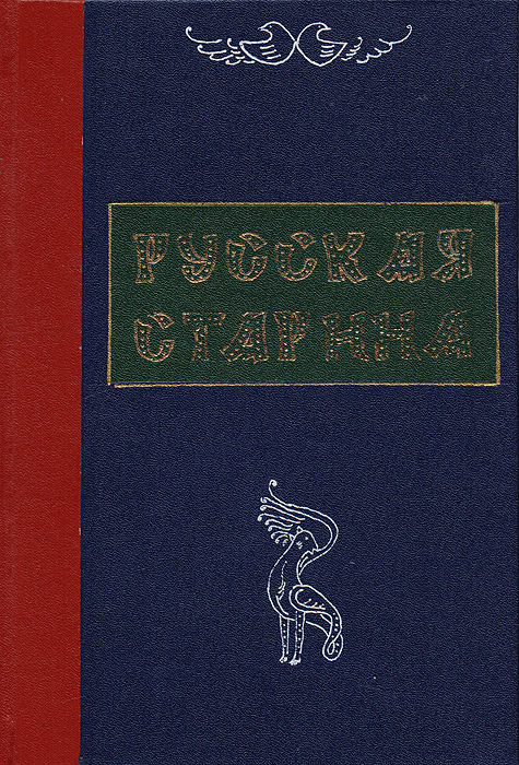 Русская старина. Ежемесячное историческое издание. 1908 год. Июль-Август-Сентябрь