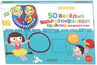 50 веселых суперразвивающих заданий для детей 3-4 лет (+ 50 забавных наклеек)