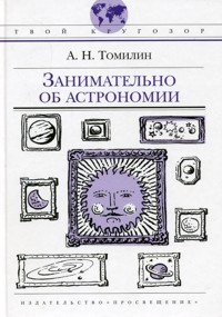 Как люди обживали океаны Земли (Твой кругозор)(2009)