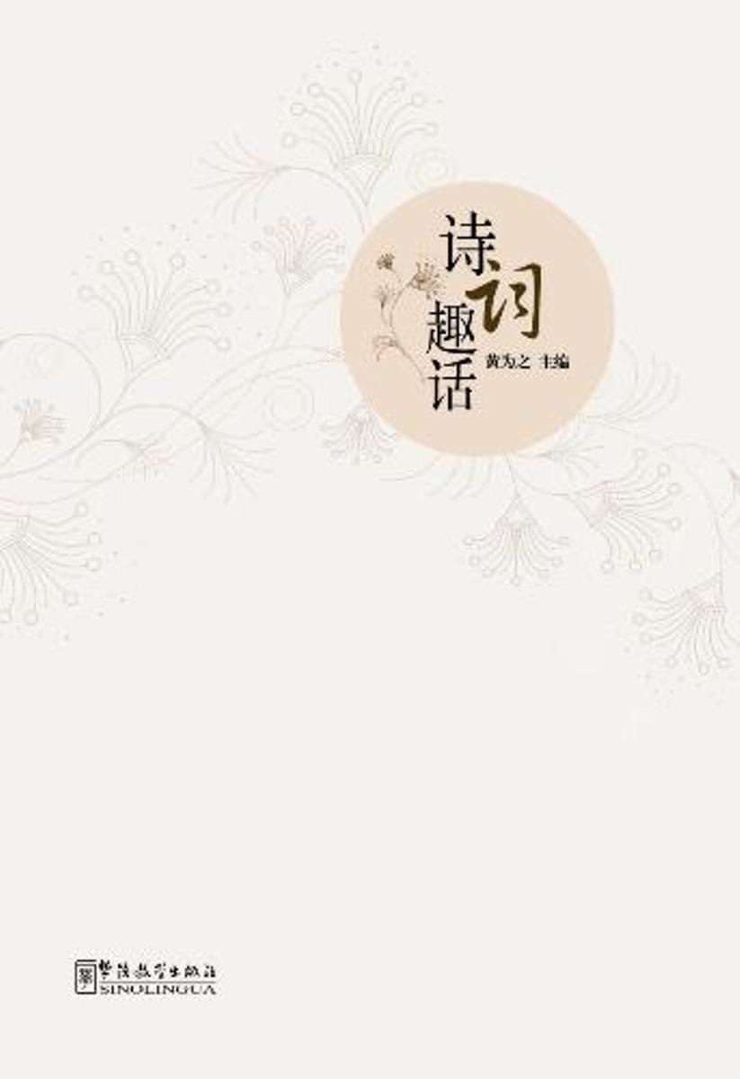 Stories behind Chinese Poems