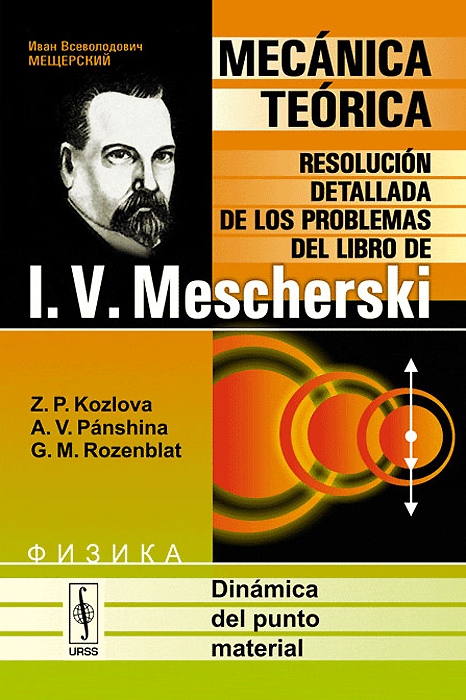 DINAMICA DEL PUNTO MATERIAL. Mecanica teorica. Resolucion detallada de los problemas del libro de I.V.Mescherski