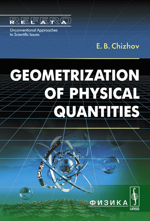 Geometrization of Physical Quantities