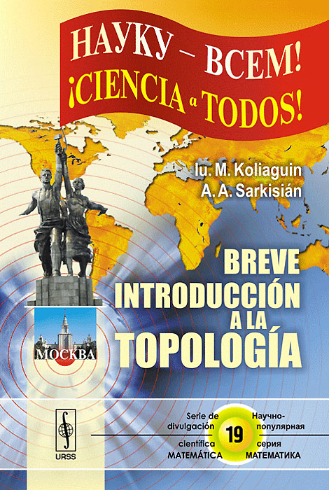 Breve introduccion a la topologia