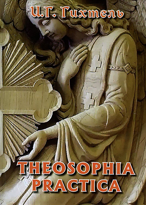 Theosophia Practica