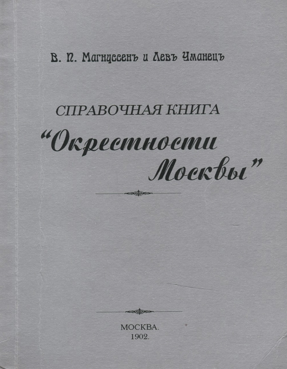 Справочная книга 