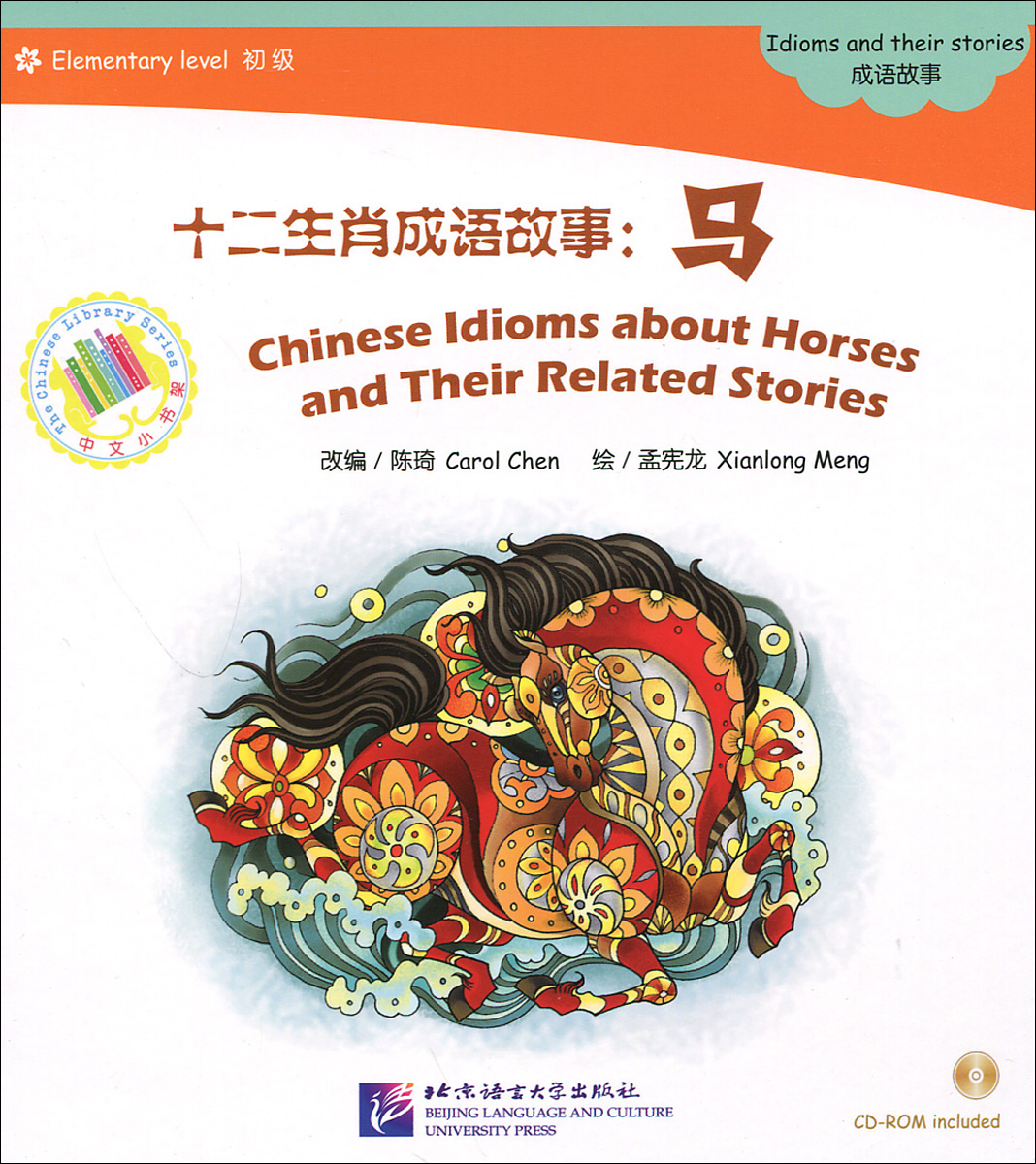 Chinese Idioms about Horses and Their Related Stories: Elementary Level (+ CD-ROM)