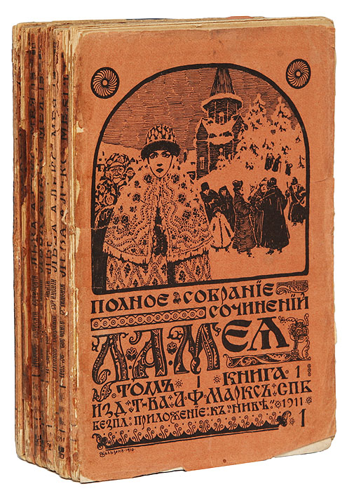 Полное собрание сочинений Л. А. Мея (комплект из 8 книг)