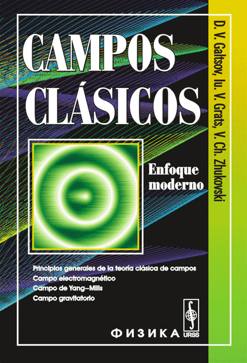 Campos clasicos: Enfoque modern