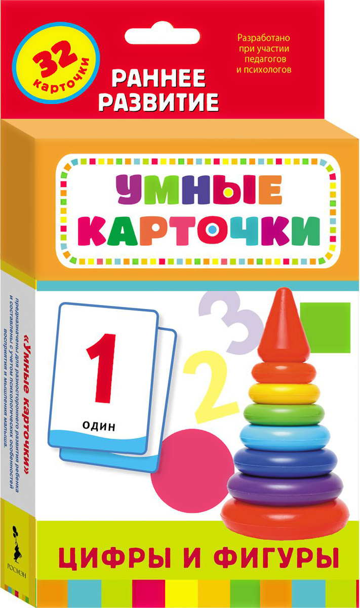 Цифры и фигуры (Разв. карточки 0+)