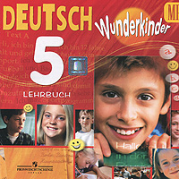 Deutsch: 5 klasse: Lehrbuch / Немецкий язык. 5 класс (аудиокурс MP3)