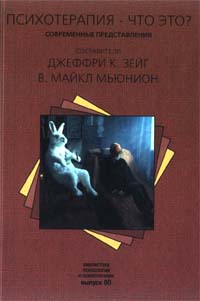 Психотерапия - что это? Современные представления