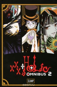 XXXHOLIC: Omnibus 2