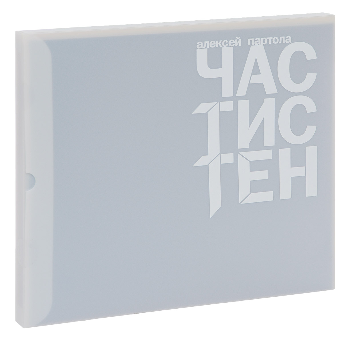 Части стен. Художественный альбом / Wall Elements: Album