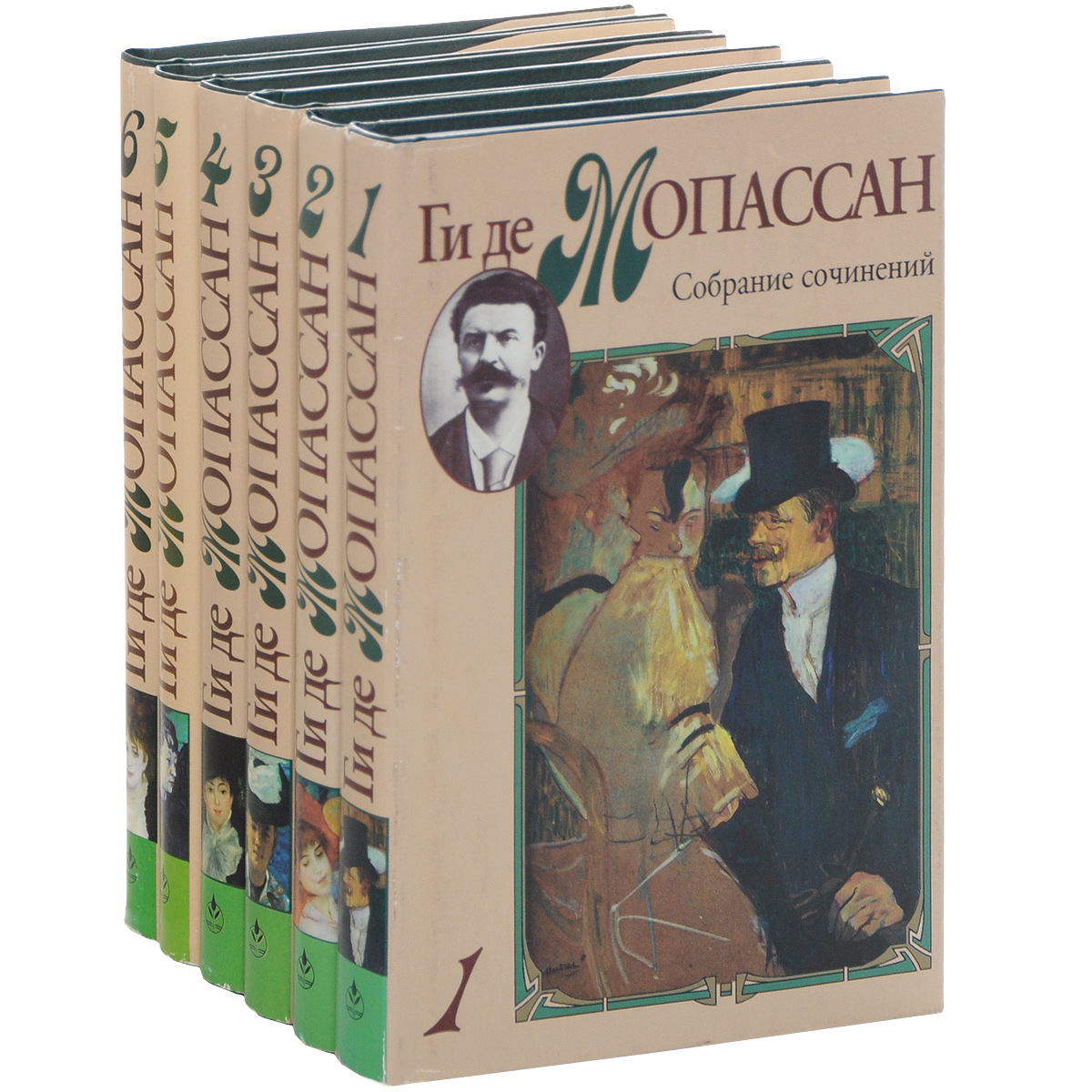 Ги де Мопассан. Собрание сочинений в 6 томах (комплект)