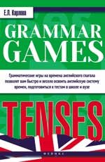 Grammar Games:Tenses=Грамматические игры