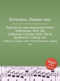 Кантата ко дню рождения князя Лобковица, WoO 106