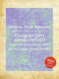 Сюита Фа диез минор, HWV 431