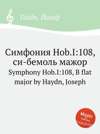 Симфония Hob.I:108, си бемоль мажор