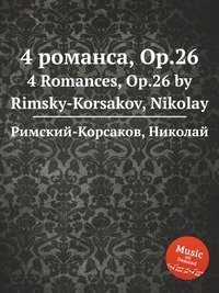 4 романса, Op.26