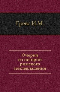 Записки историко-филологического факультета Императорского С.-Петербургского университета