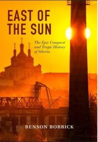 East of the Sun: The Epic Conquest and Tragic History of Siberia