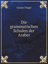 Die grammatischen Schulen der Araber