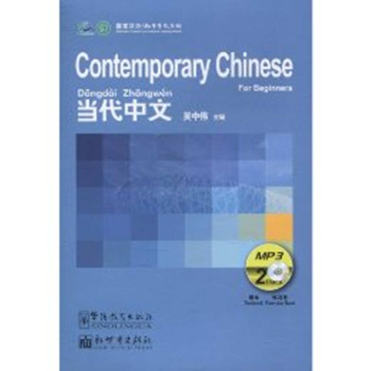 Contemporary Chinese for Beginners Series MP3(Chinese-English edition)