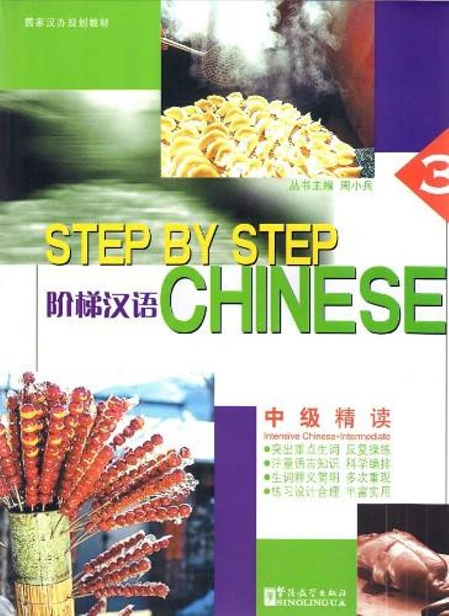 Step by Step Chinese - Intermediate Intensive Chinese III