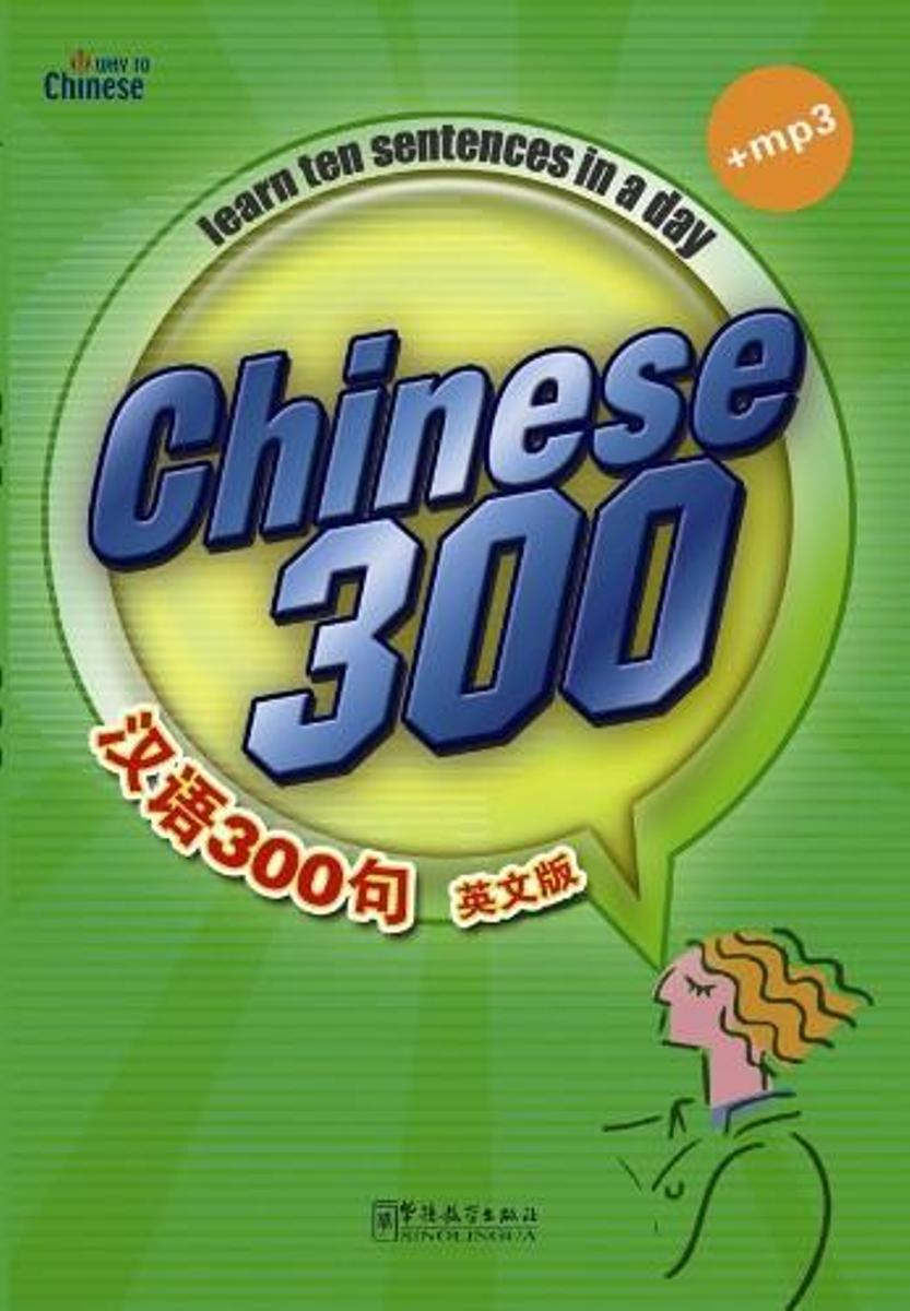 Chinese 300