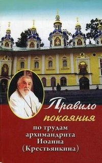 Книга о Церкви