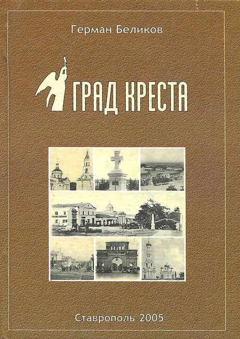 Град Креста