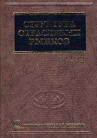Структура отраслевых рынков