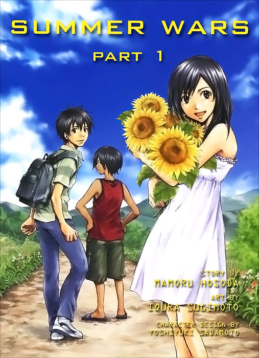 Summer Wars: Part 1