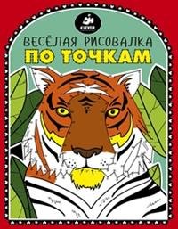 Веселая рисовалка по точкам