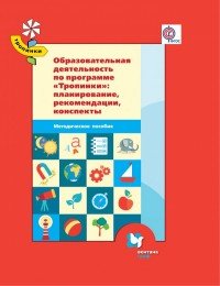 Педагогическая диагностика индивидуального развития ребенка 3-7 лет. Методическое пособие