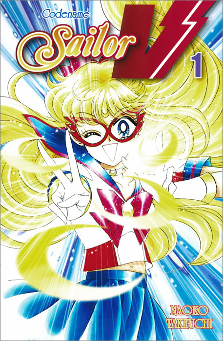 Codename: Sailor V: Volume 1