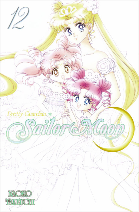 Pretty Guardian Sailor Moon: Volume 12