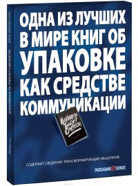 Креативность требует смелости. Коммуникации в упаковке