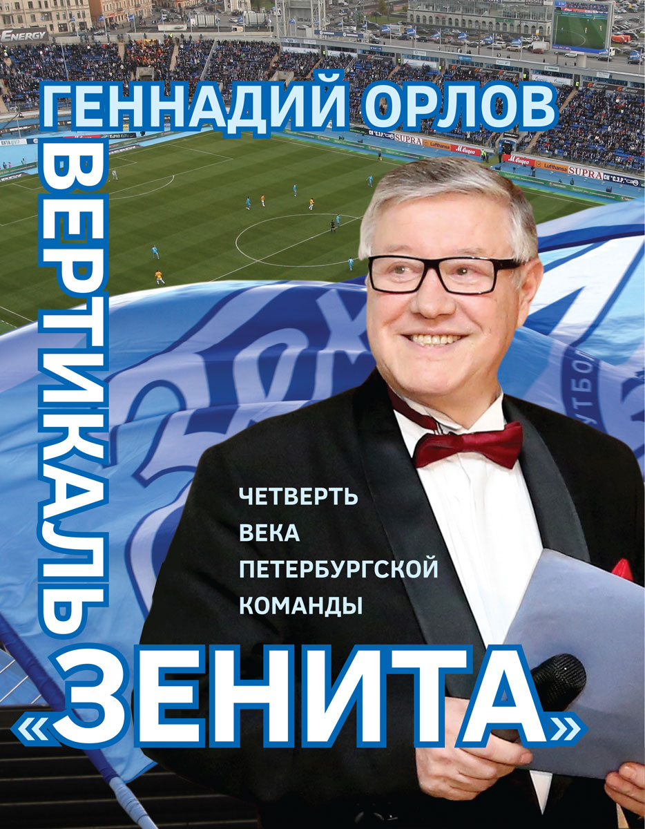 Вертикаль 