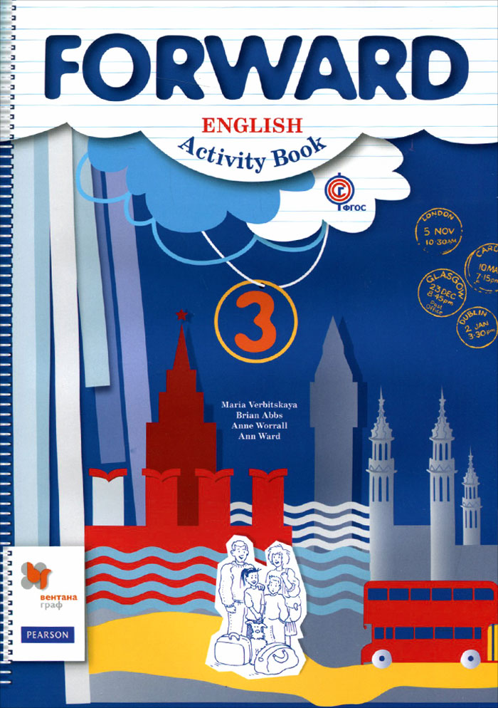 Forward English 3: Activity Book / Английский язык. 3 класс. Рабочая тетрадь