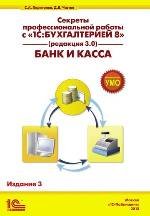 Секреты профессиональной работы с 