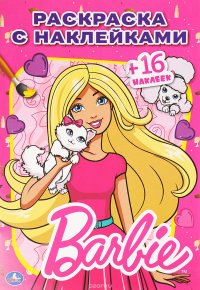 Barbie. Раскраска (+ наклейки)