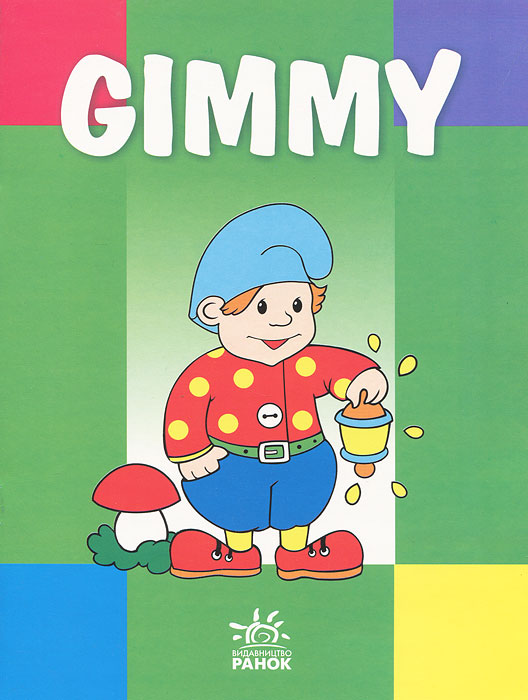 Gimmy. Гном