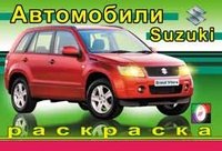 Suzuki. Раскраска